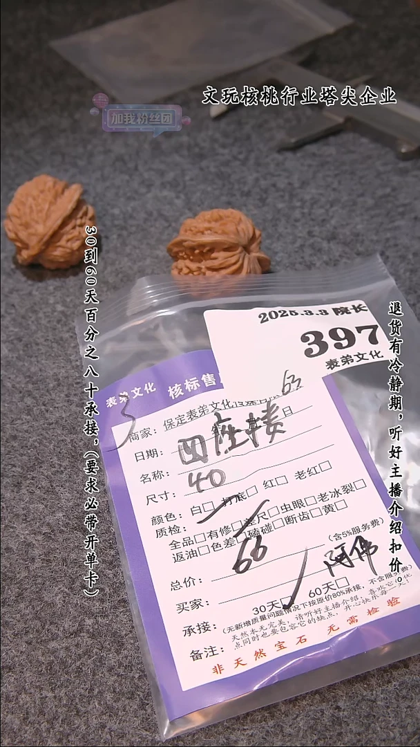 【闪购商品】文玩核桃吊坠397四座楼