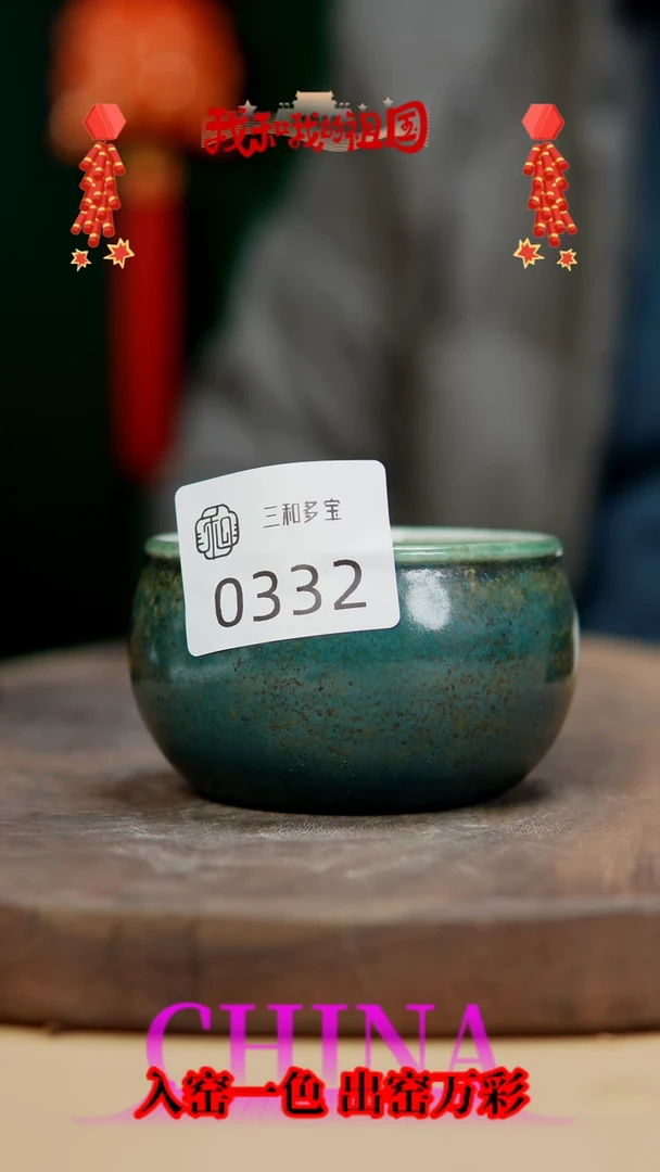 【闪购商品】【郑在说瓷】钧瓷作品—332