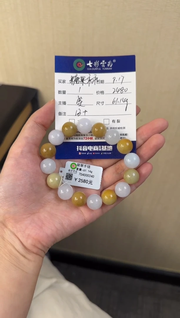 未镶嵌手链翡翠糖**乖翡翠珠串黄加白