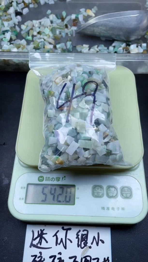 【闪购商品】翡翠颈饰未镶嵌天然翡翠边角迷你号500克49