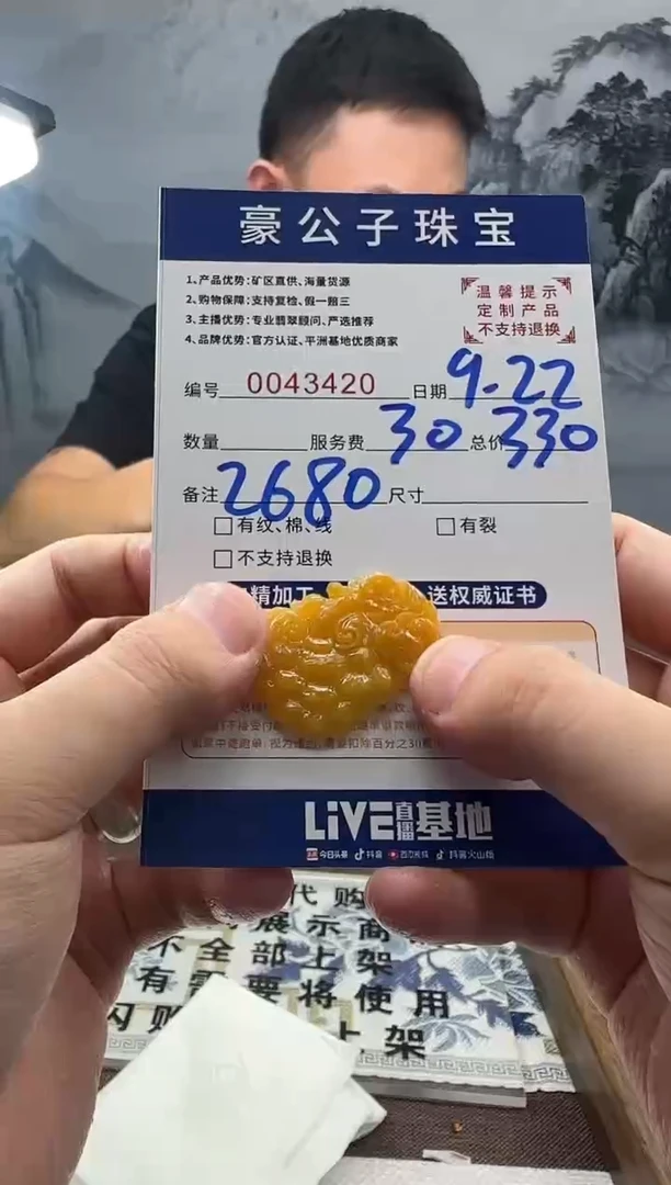未镶嵌定制翡翠J****。43420（发货一件}