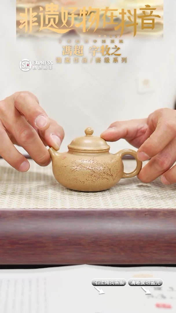 茶壶紫砂36号黄金段【容天】125CC