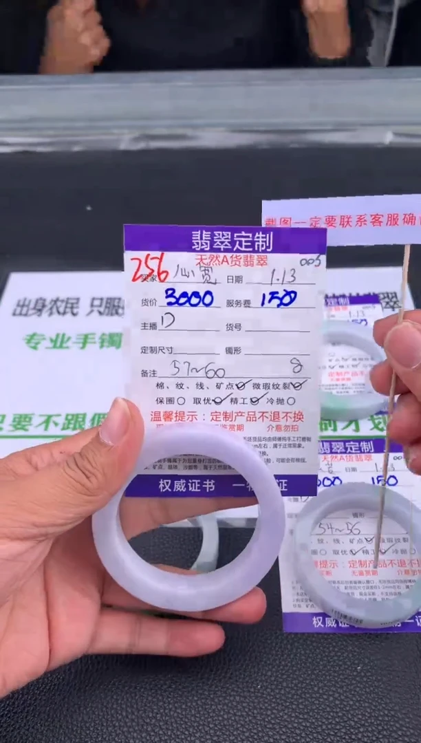 【闪购商品】定制翡翠未镶嵌256#手镯定制链接