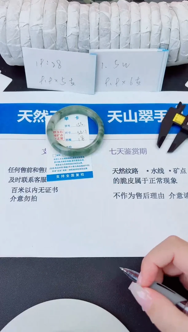 未镶嵌手镯石英质玉153/55.1