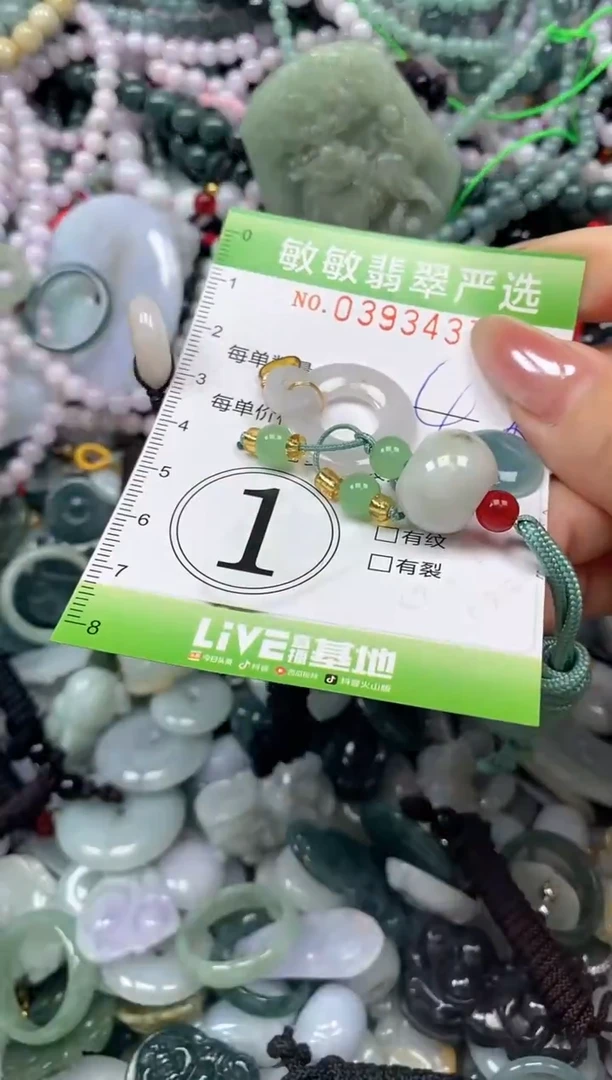 颈饰未镶嵌翡翠闪购0393437