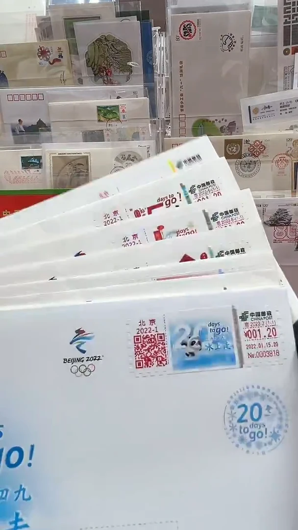 2022年冬奥会开幕倒计时封邮册