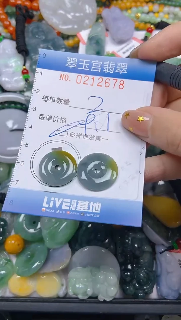 颈饰未镶嵌翡翠闪购C0212678多样性发其一