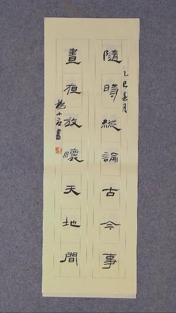 书法杨小立 河南南阳69*23尺寸