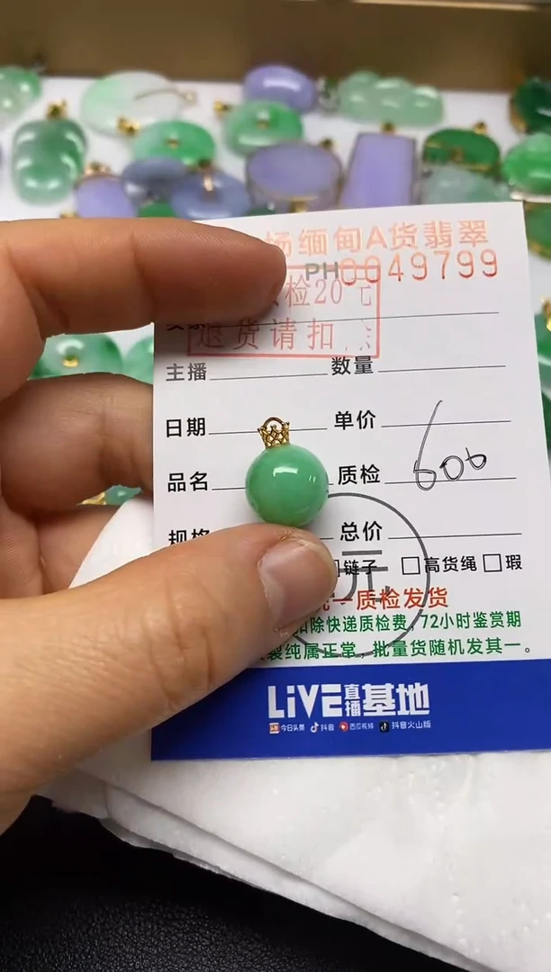【闪购商品】翡翠吊坠(不含链)18K金镶嵌珠子