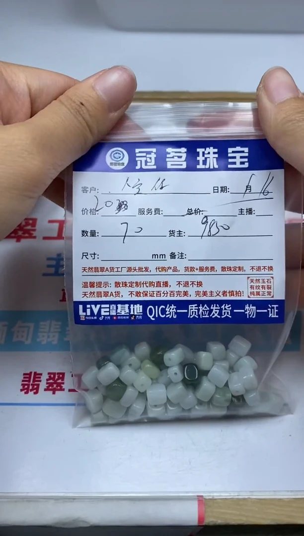 【闪购商品】翡翠手饰未镶嵌翡翠 方糖