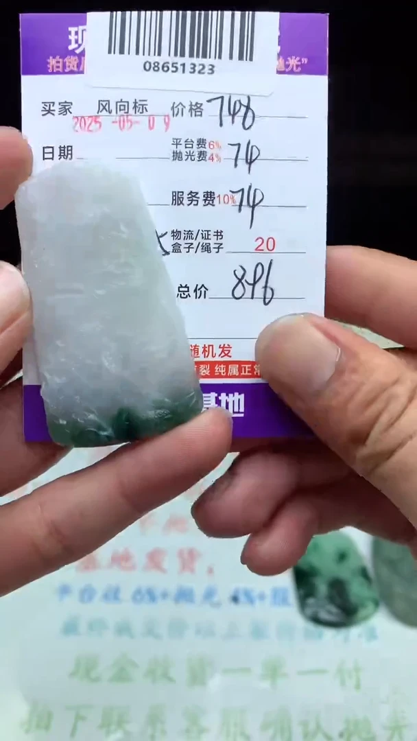 定制翡翠未镶嵌天然A货翡翠（拍一发一）