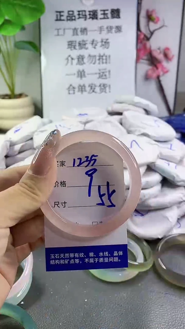 玛瑙/玉髓手镯未镶嵌1235
