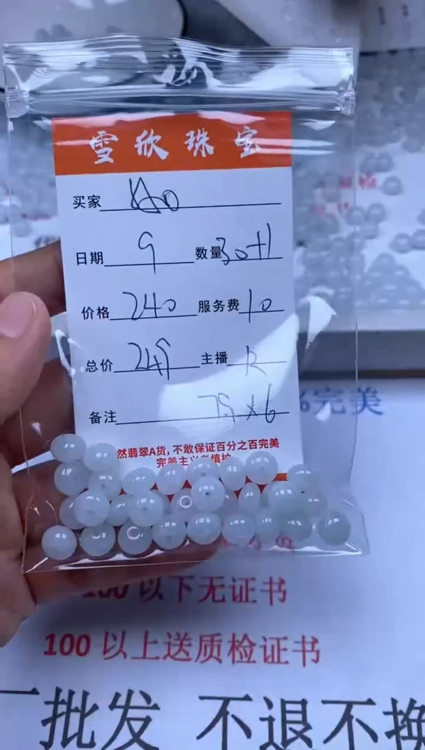 翡翠未镶嵌颈饰用****0雪欣散珠定制diy