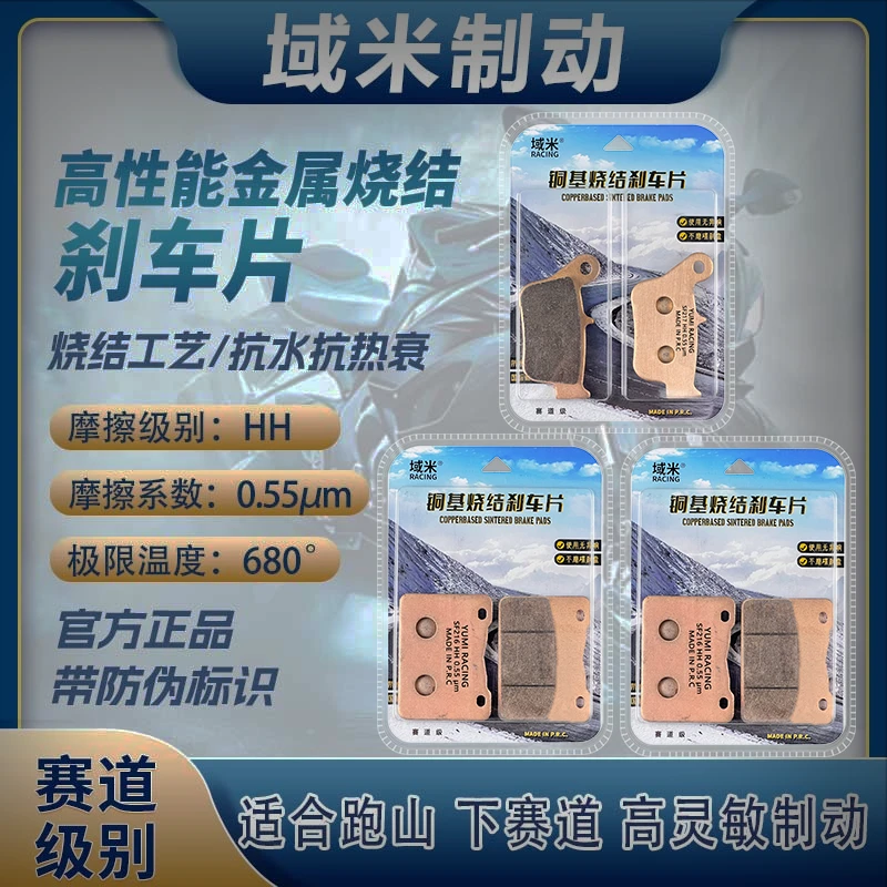 三阳MaxsymTL508 TL500 22-20款 踏板摩托车前后刹车片碟刹皮配件