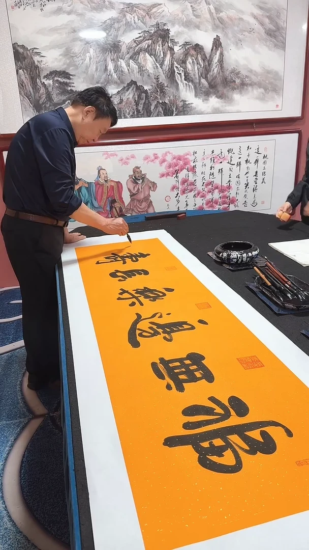 书法福无边乐长寿   冯增波书法