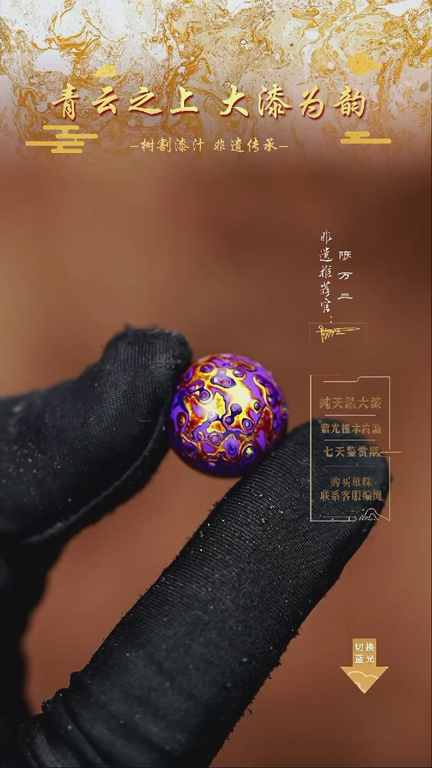 1.5深紫金变彩单珠