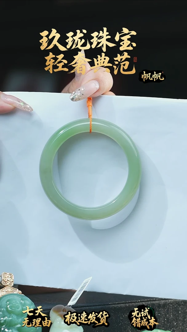 未镶嵌手镯和田玉**翠青手镯