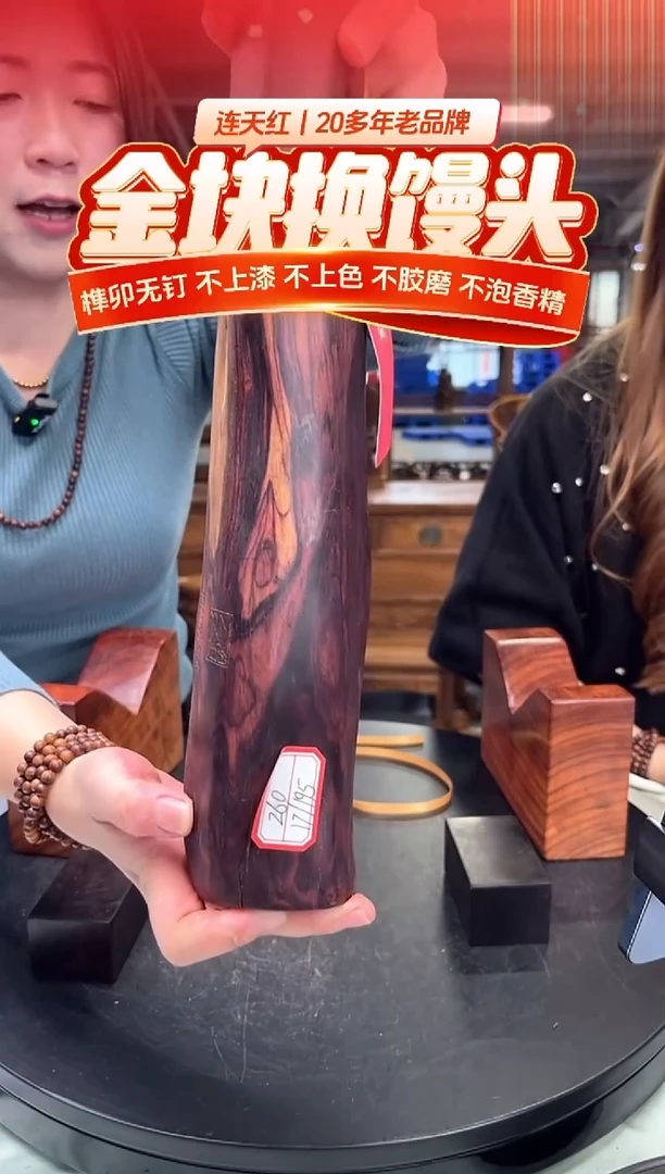 木DT171195 MKW财源滚滚