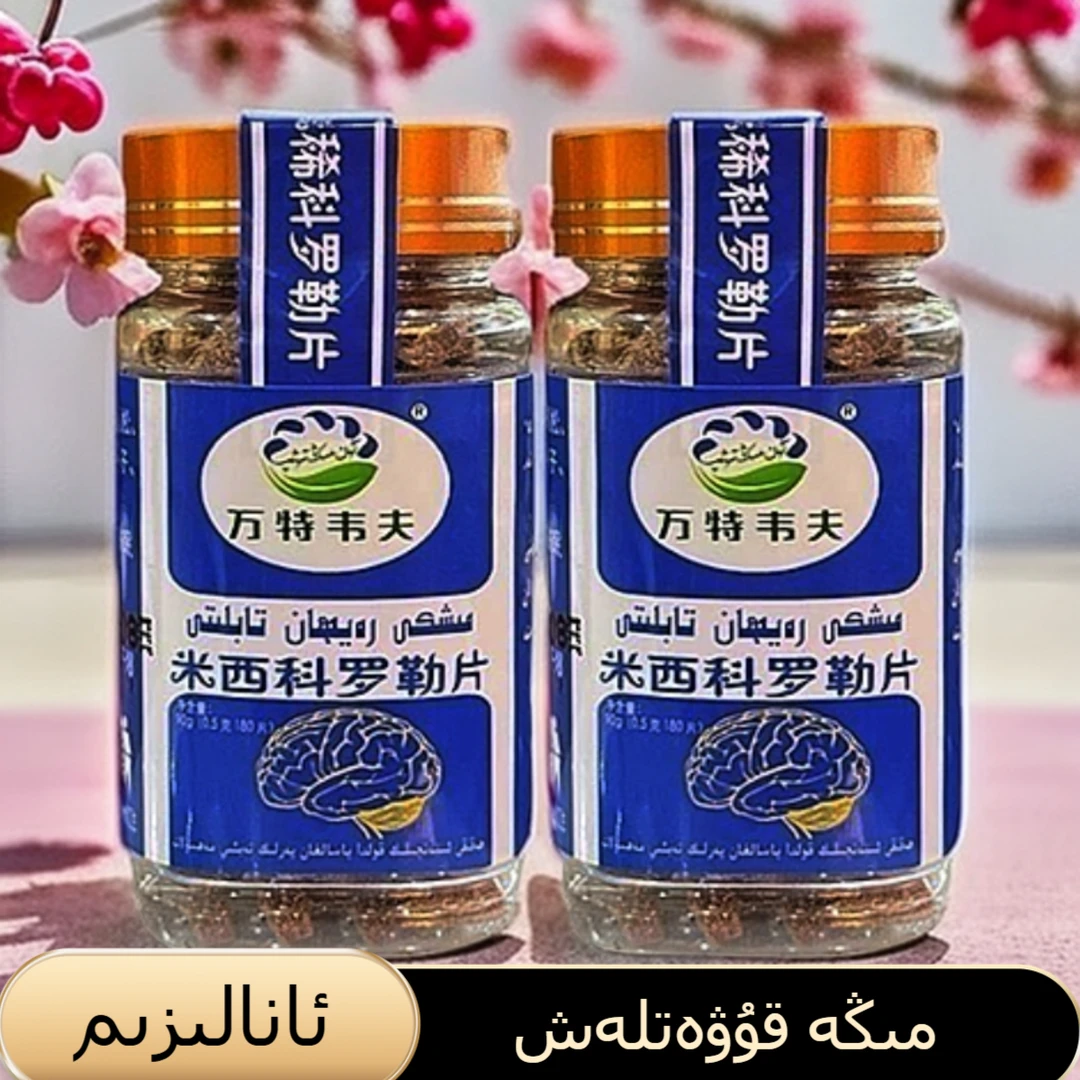 mixkitabliti果酱和田特产250gborak kuwatlax和田直发