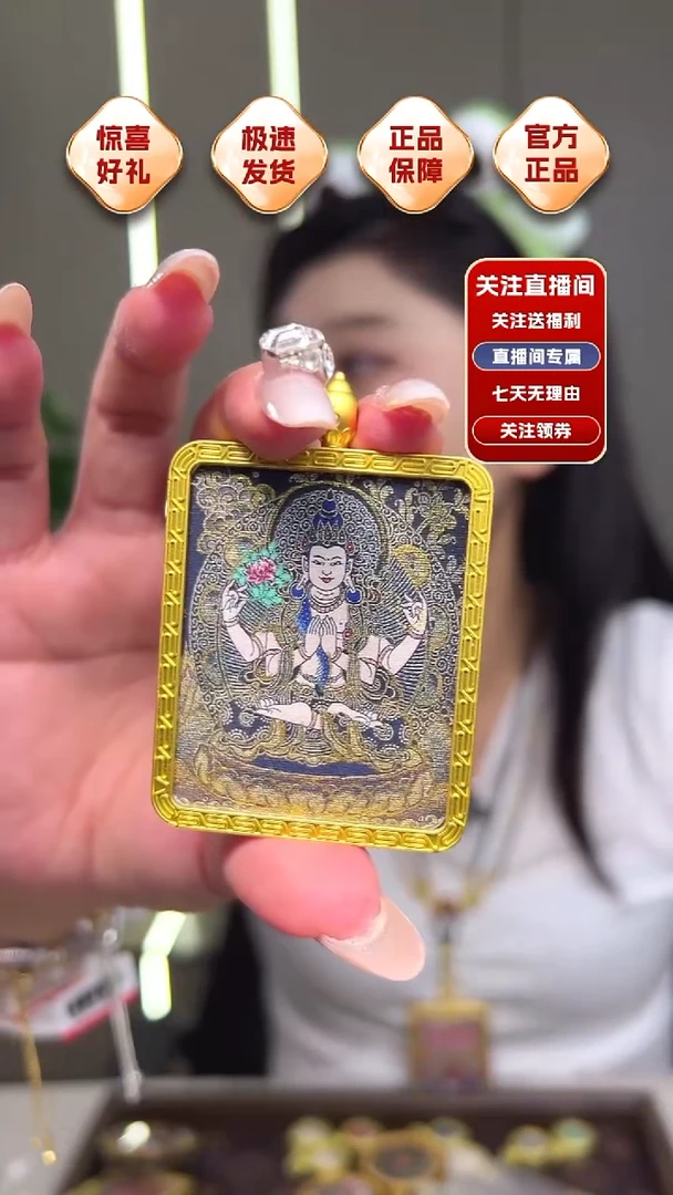 吊坠四臂观音黑金唐卡