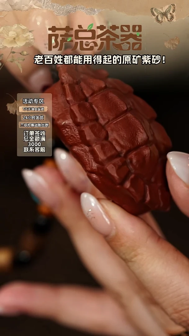 茶壶紫砂富甲天下”小挂件