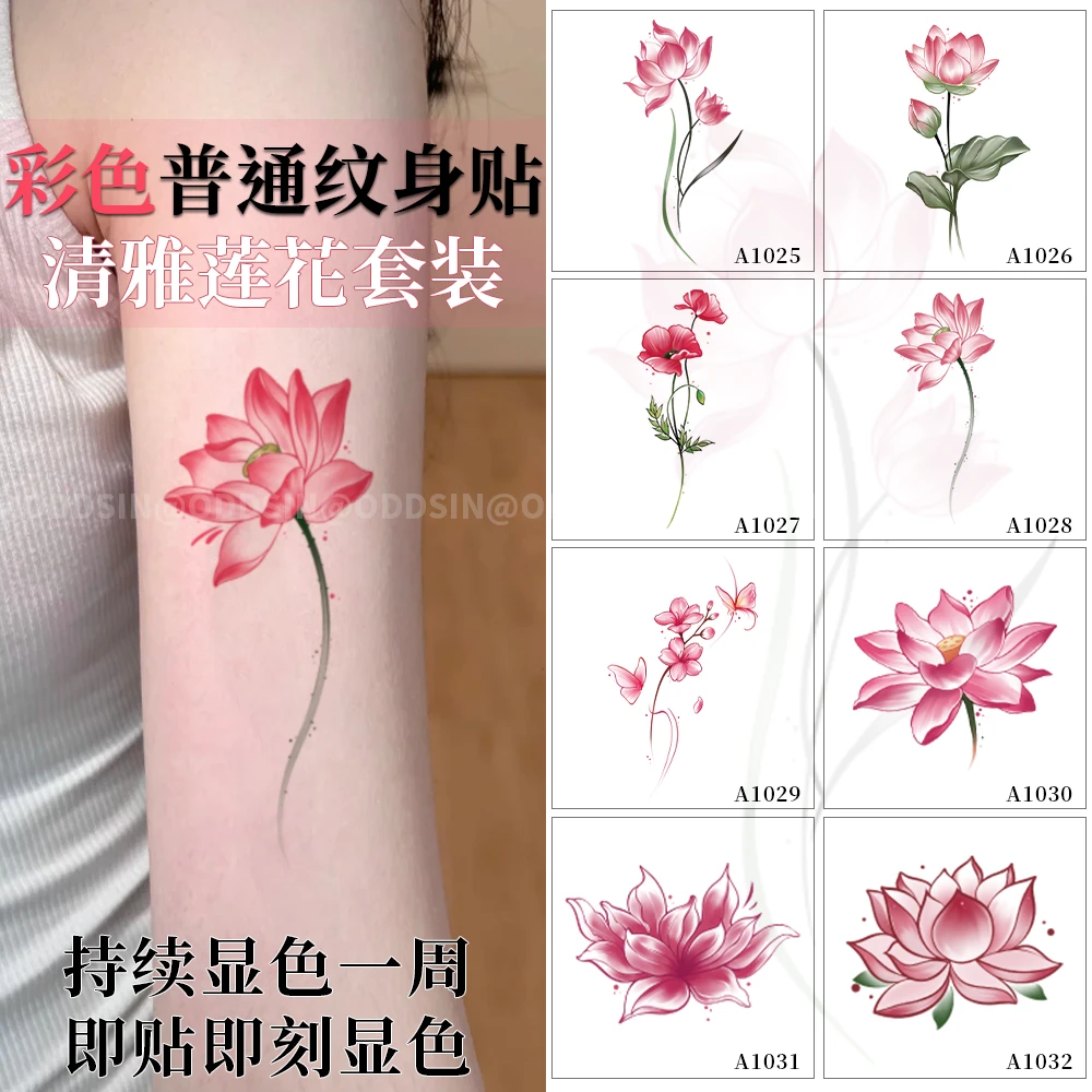唯美花朵纹身贴防水女持久仿真脚踝手腕性感贴纸小清新不反光可洗