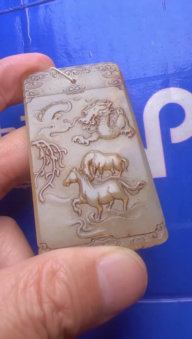 未镶嵌和田玉挂件阳*和田玉