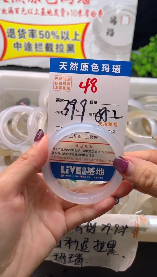 手镯玛瑙/玉髓未镶嵌48