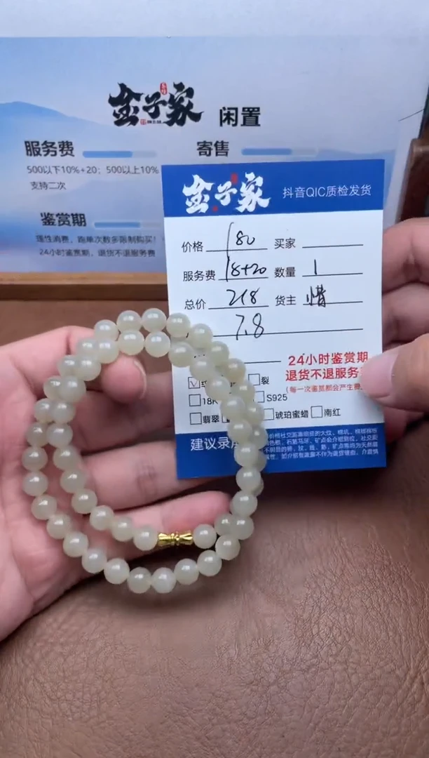 颈饰未镶嵌和田玉551080713