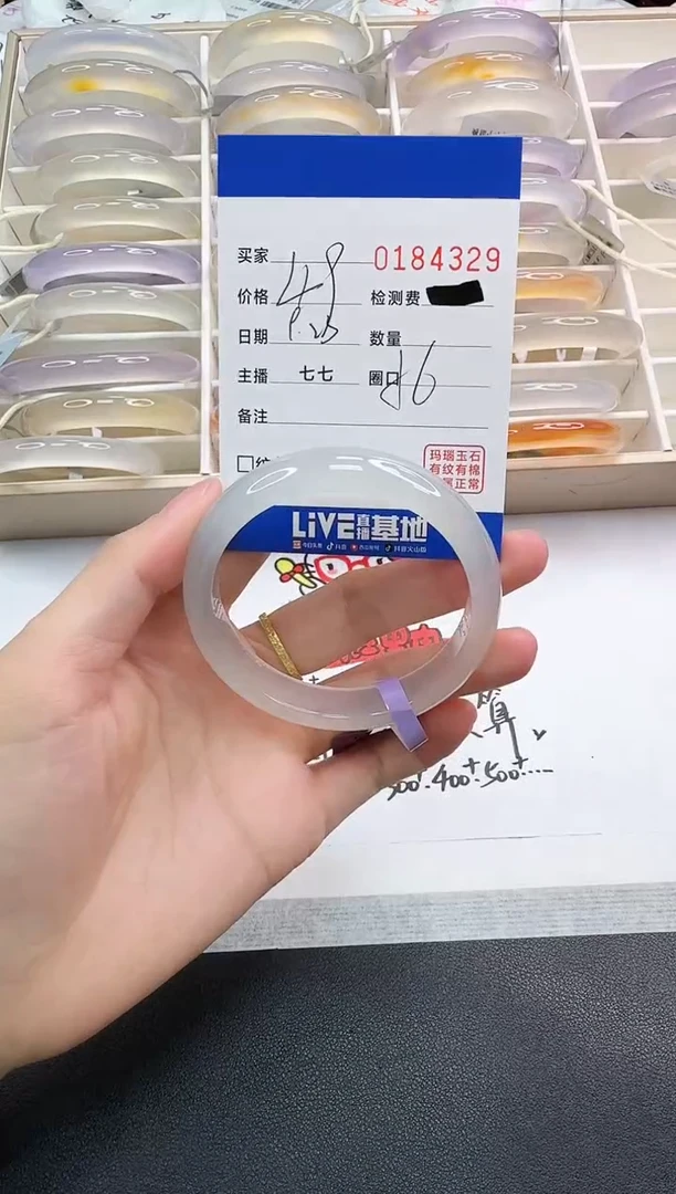 手镯玛瑙/玉髓未镶嵌4329