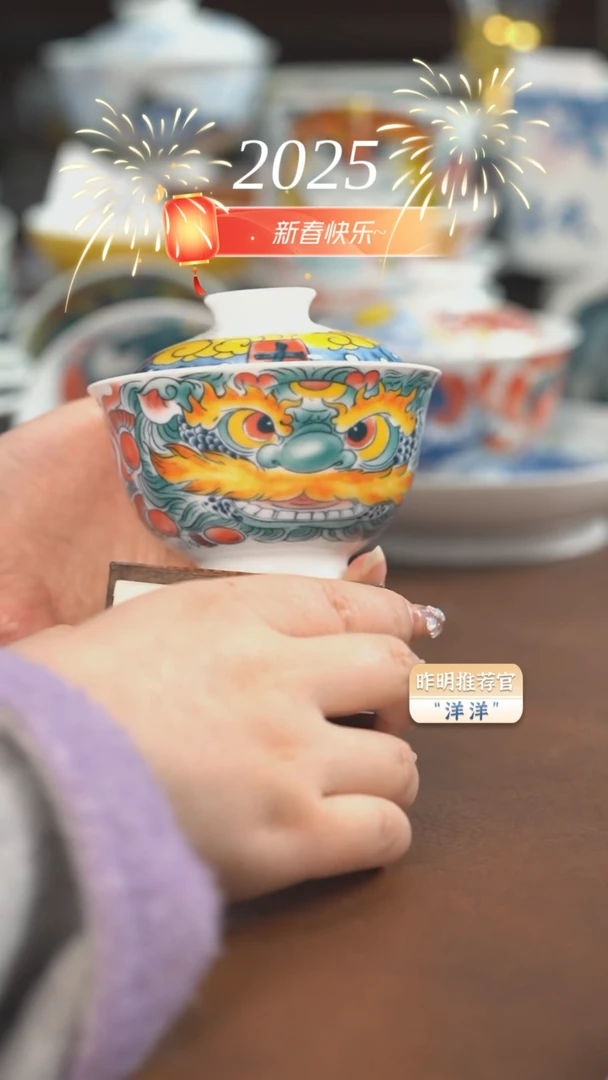 【闪购商品】昨明  醒狮盖碗（微瑕福利）