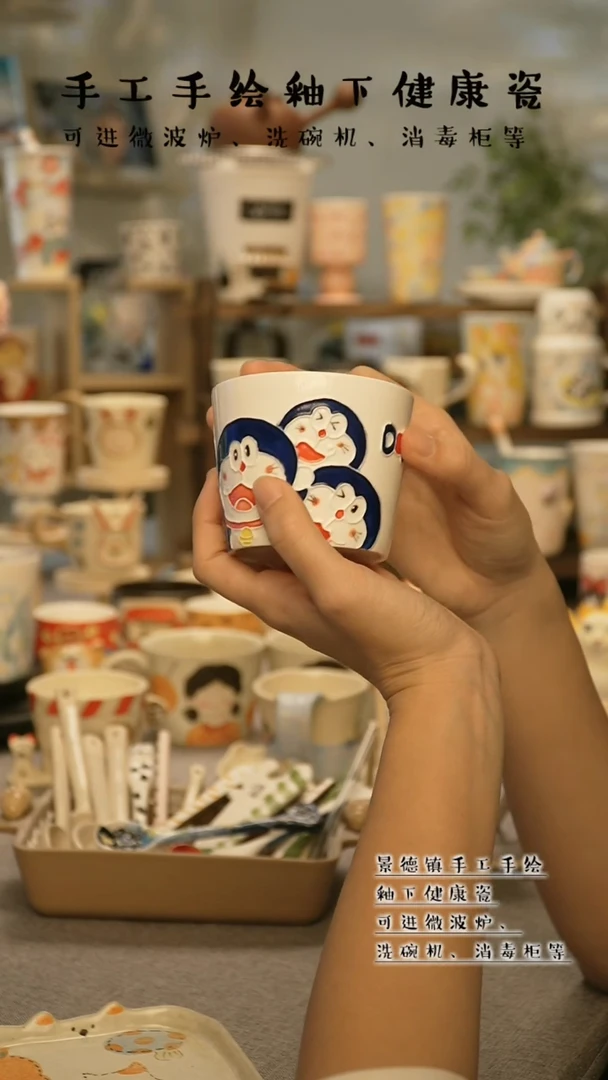 【闪购商品】杯陶瓷景德镇高温釉下彩@A201