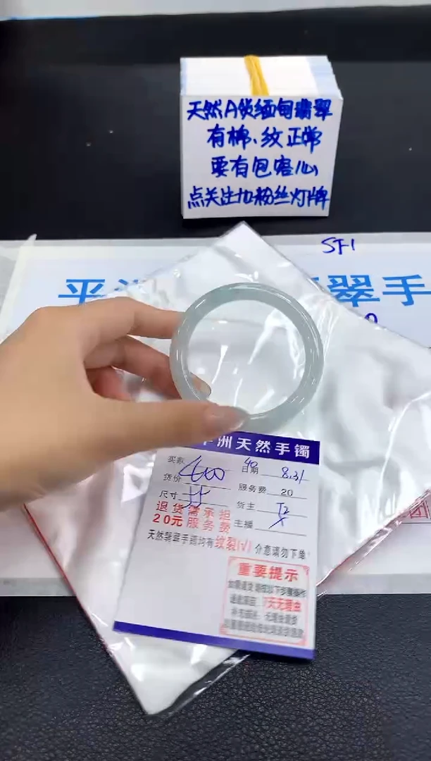 未镶嵌手镯翡翠1