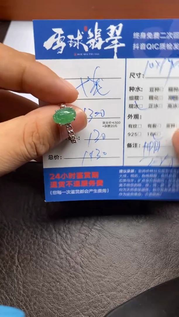 【闪购商品】翡翠戒指18K金镶嵌11461130132