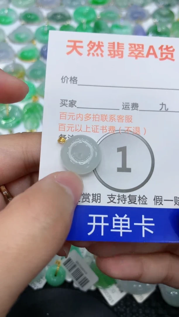 【闪购商品】翡翠颈饰18K金镶嵌111111111111