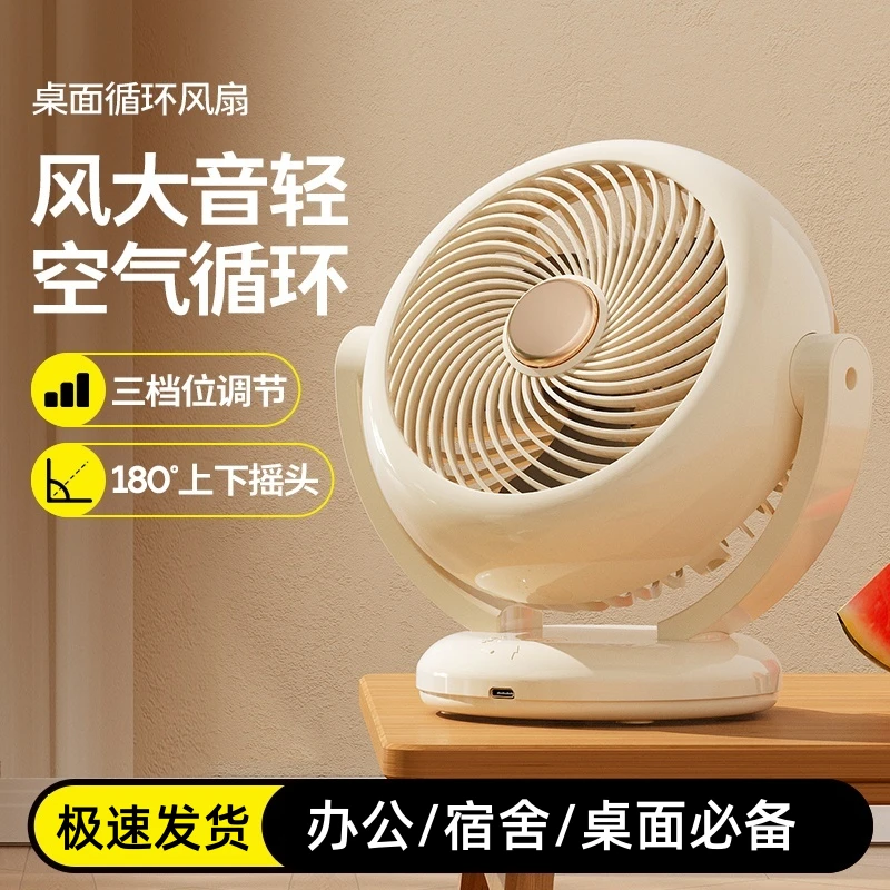 新款桌面风扇家用充电式厨房小风扇办公室宿舍静音宿舍usb风扇