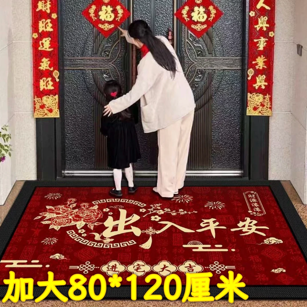 【新年礼】80*120厘米红色喜庆入户门地垫耐脏吸水脚垫家用玄关