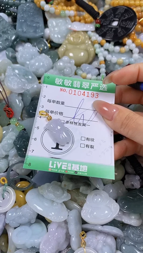 【闪购商品】翡翠颈饰未镶嵌闪购0104193多样性发其一