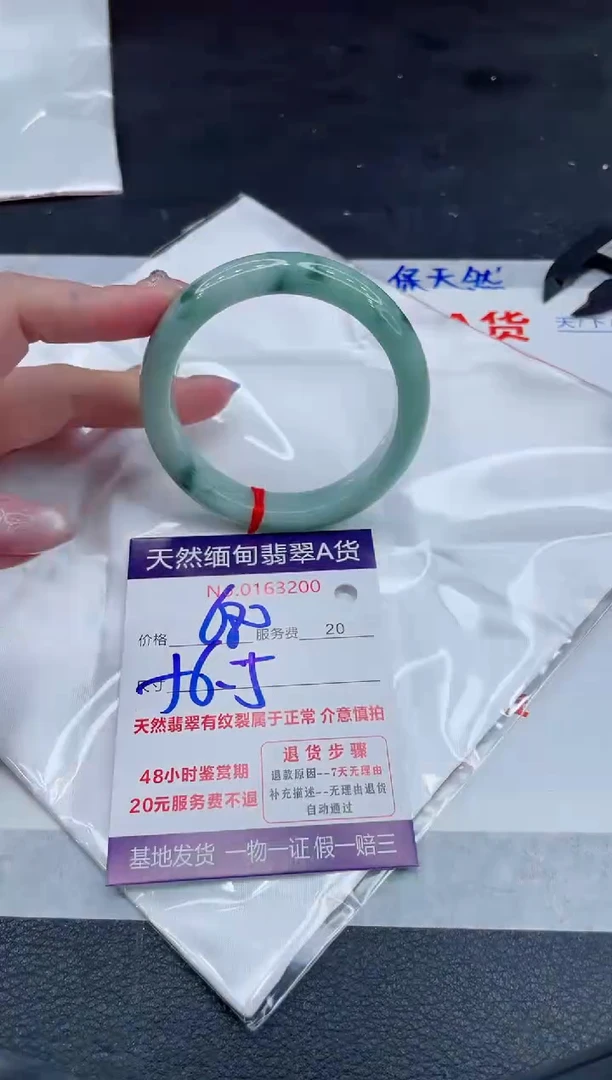 翡翠手镯未镶嵌680.000000