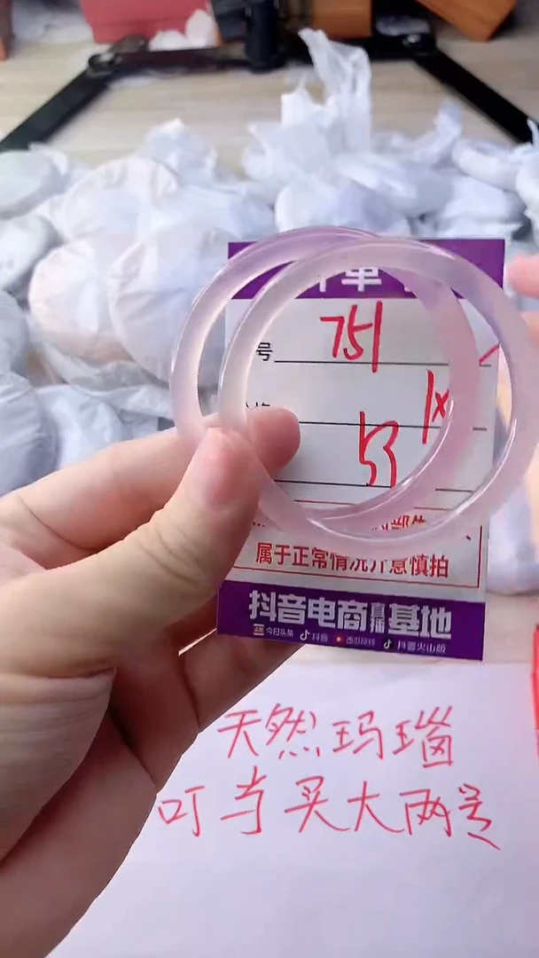 手镯玛瑙/玉髓未镶嵌751