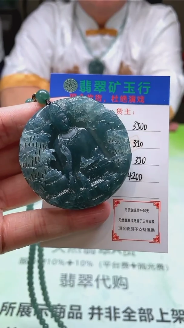 定制翡翠未镶嵌已*置-毛货-不退不换-