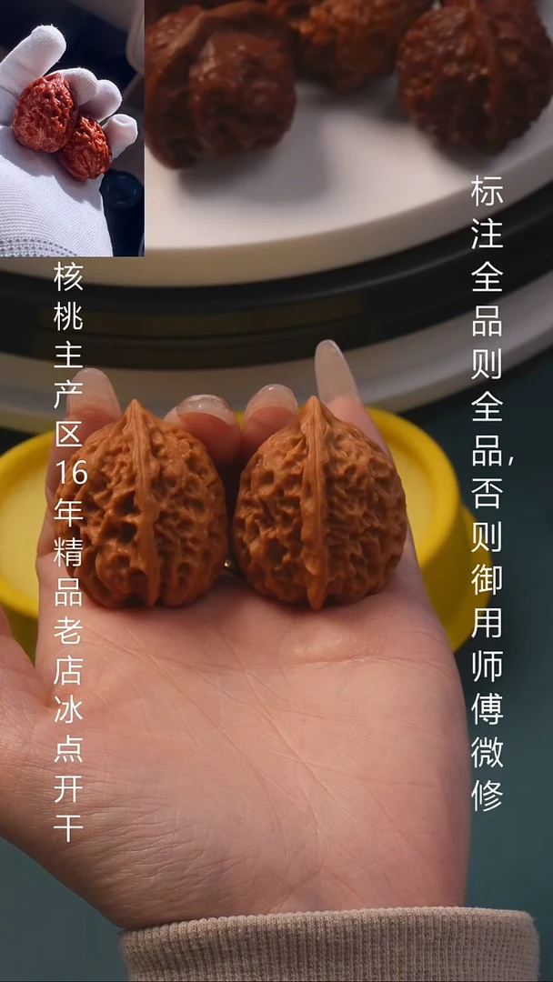 把件文玩核桃喜*31沈鸡  6号