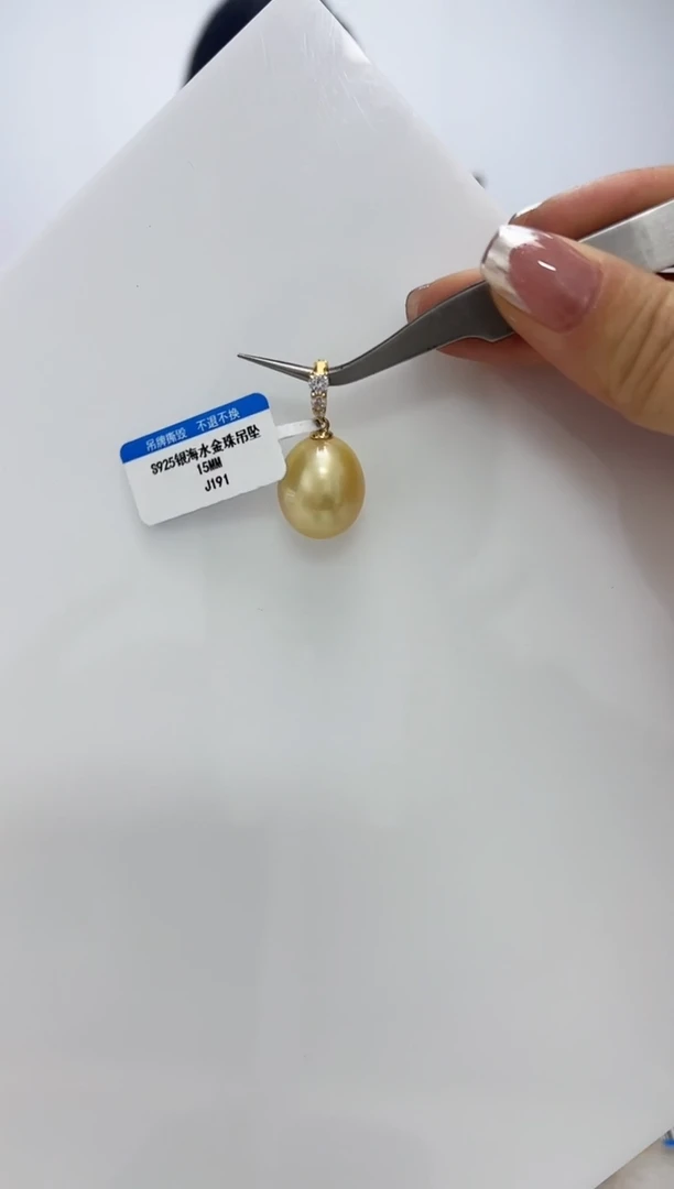 【闪购商品】海水珍珠DA银S925镶嵌巴洛克吊坠 J191