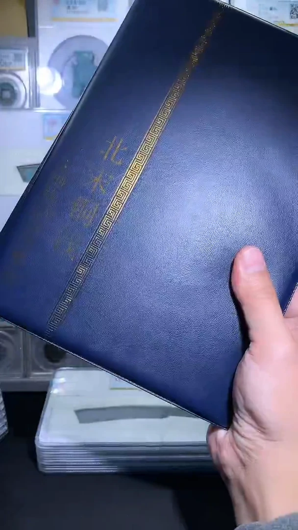 铜御泉收藏北宋大纲钱币册120枚