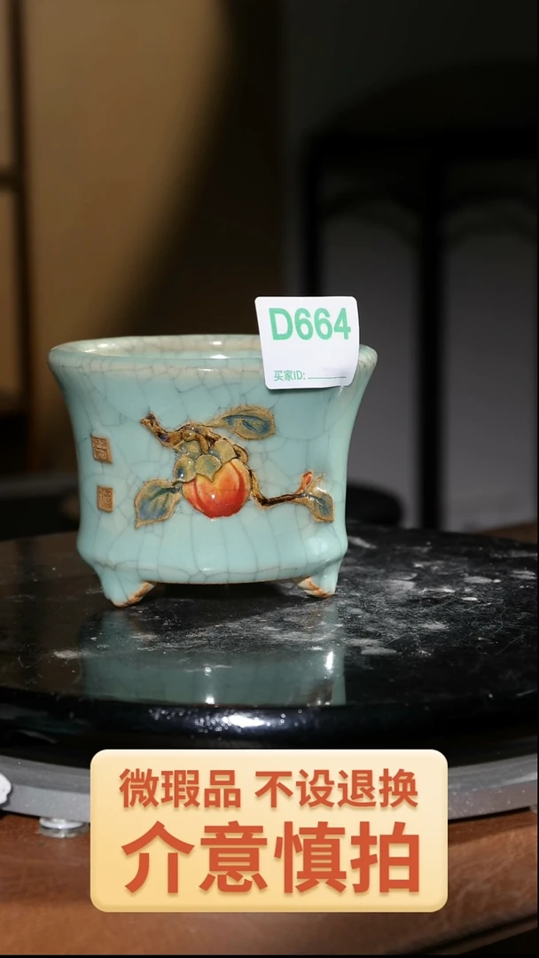 【闪购商品】红陶664