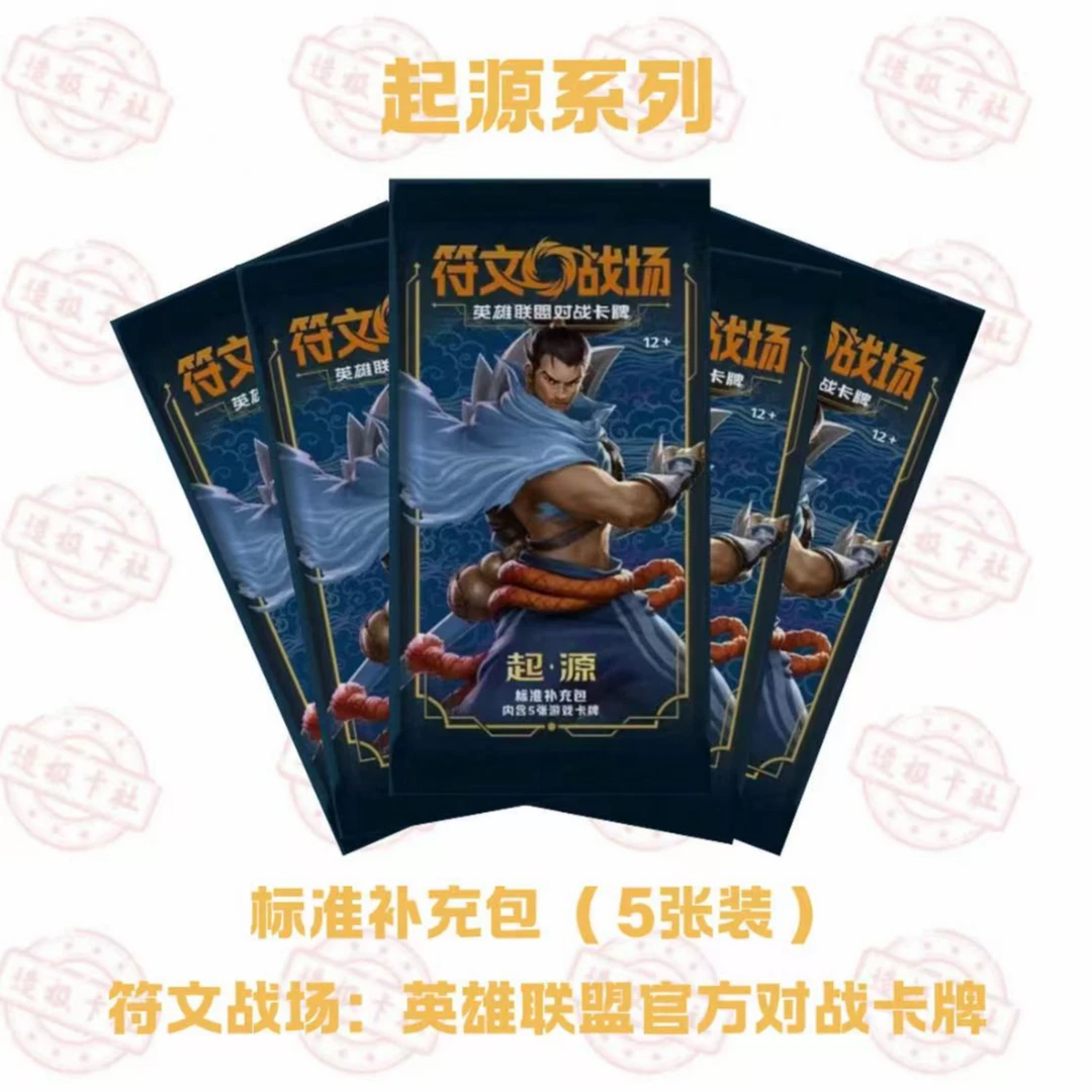 【拆盒】英雄联盟-符文战场 对战卡牌tcg 第一弹起源 肥/瘦