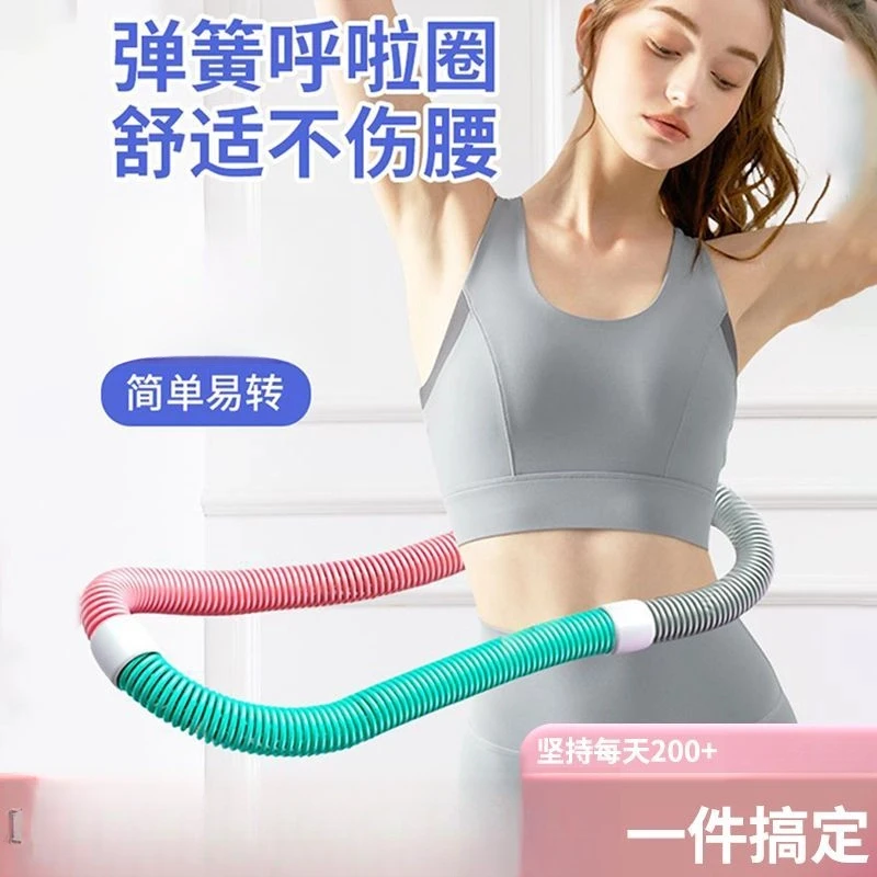 【升级低噪不扰民】马卡龙弹簧呼啦圈居家专用健身加重不伤腰软管