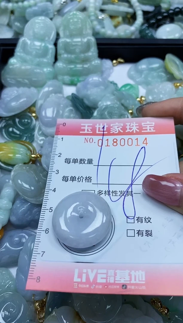 【闪购商品】翡翠颈饰未镶嵌闪购0180014