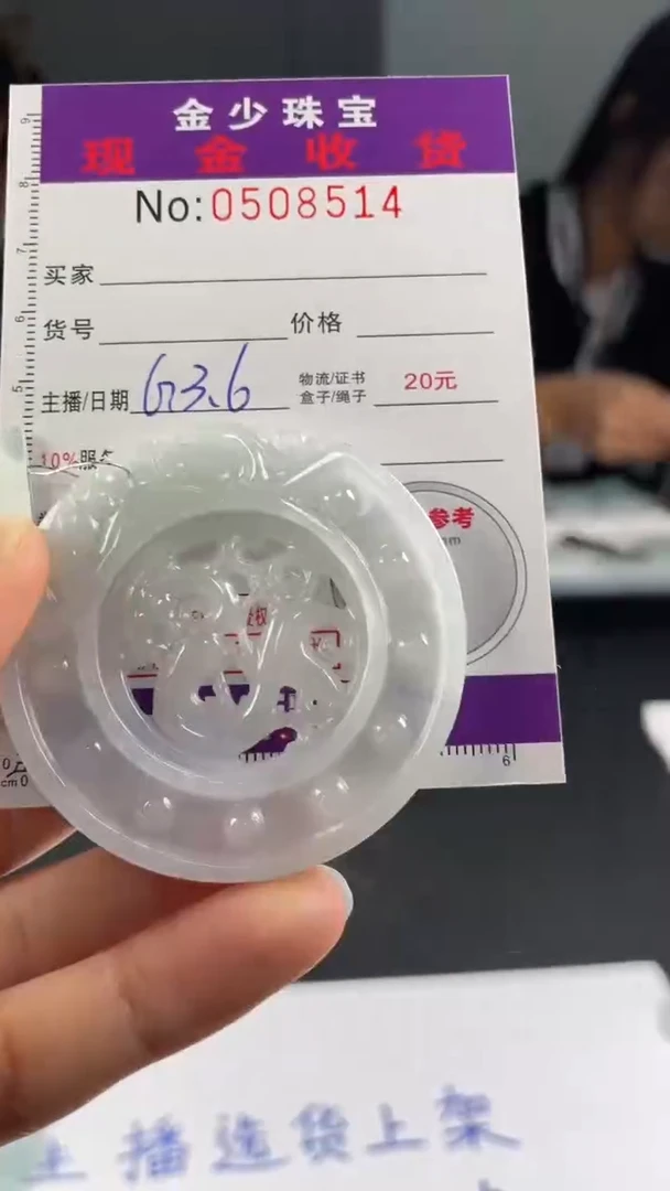 【闪购商品】定制翡翠未镶嵌毛货定制