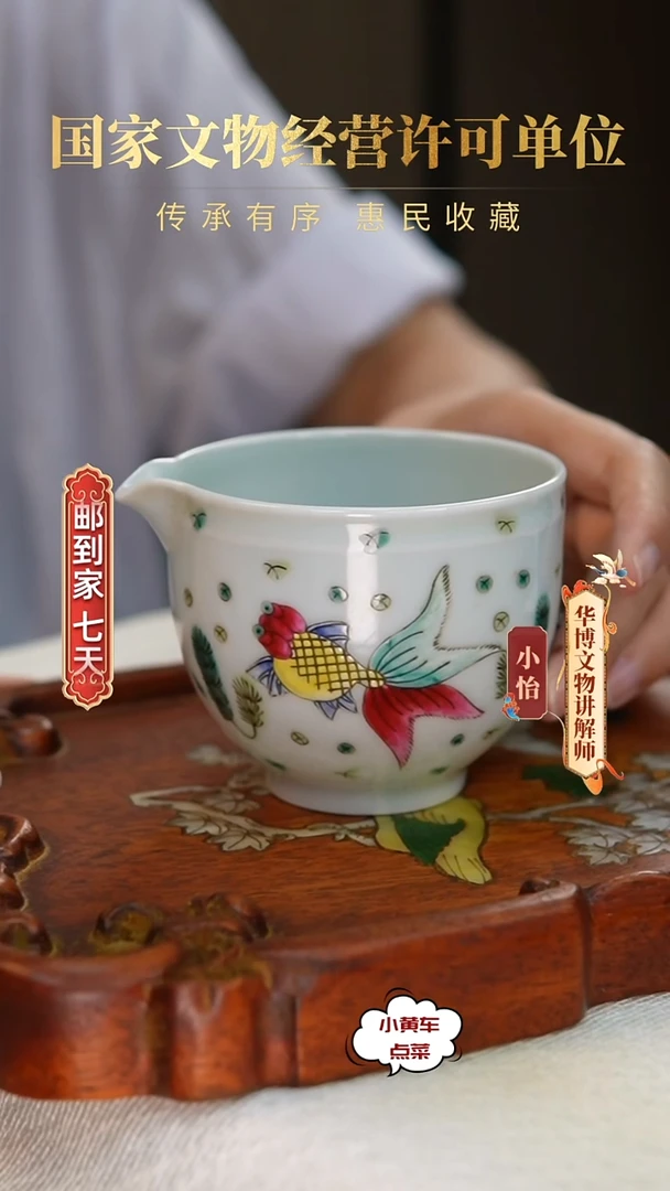 清杯230粉彩金玉满堂公道杯